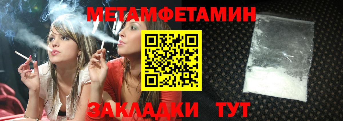 АМФЕТАМИН 97% Торжок