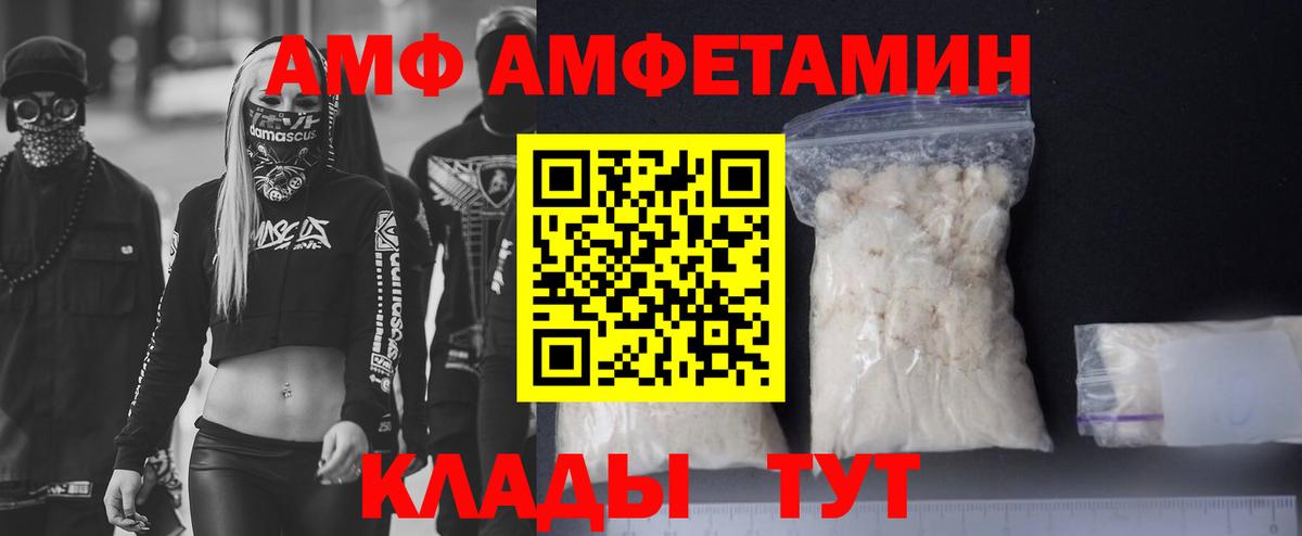 АМФ  Вход с VPN  Торжок  АМФ VHQ 