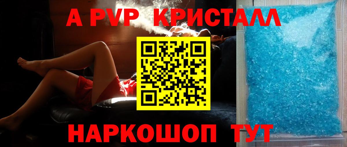 А ПВП мука  Alpha-PVP СК  Вход с VPN  Alpha PVP VHQ  Торжок 