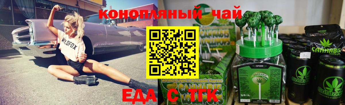 Торжок  Еда ТГК марихуана  Вход с VPN 