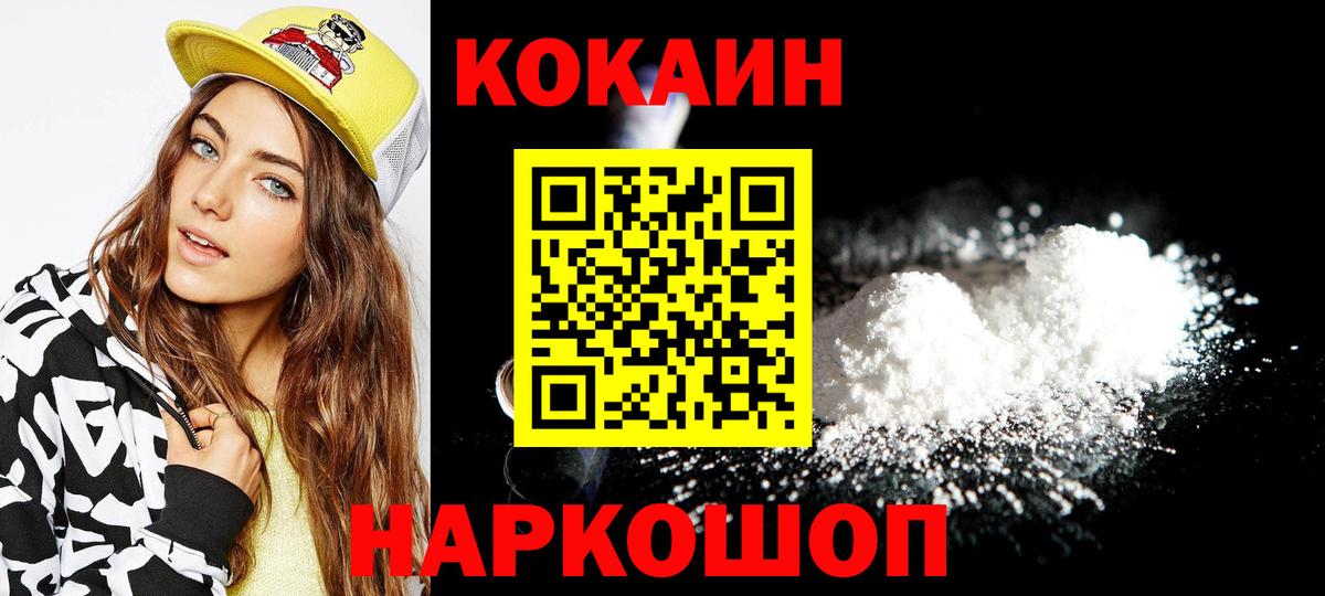 КОКАИН Колумбийский Торжок