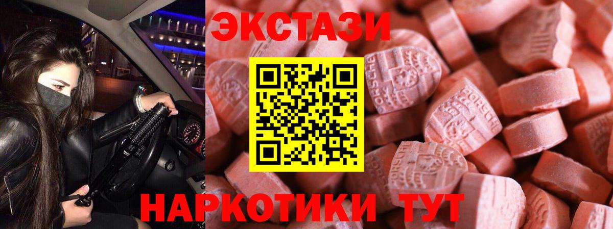 Экстази таблы  ЭКСТАЗИ XTC  Вход с VPN  Торжок 