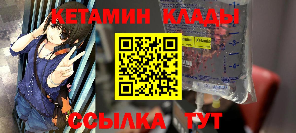 ОМГ ОМГ ONION  Кетамин ketamine  Вход с VPN  Торжок  КЕТАМИН VHQ 