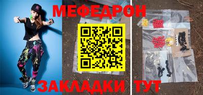 меф Можга