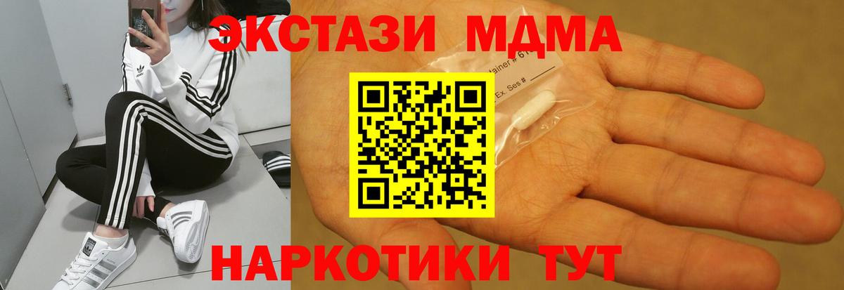 МДМА Molly Торжок