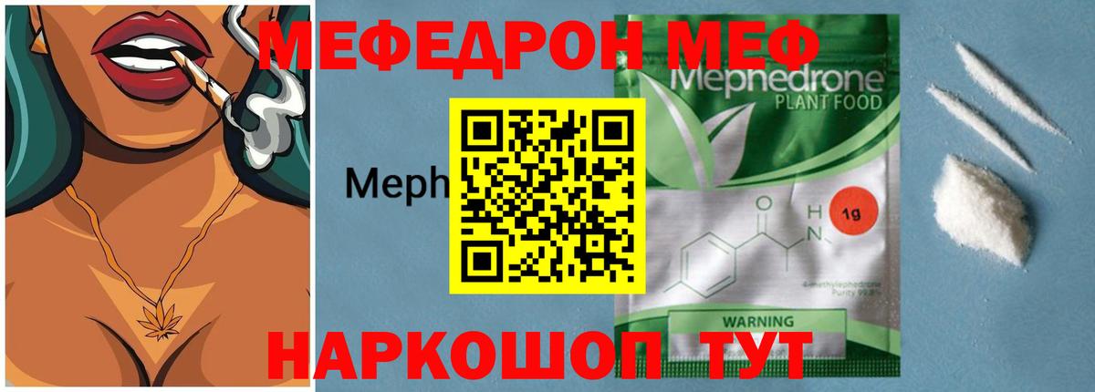 Мефедрон mephedrone  Меф  МЕФ  Вход с VPN  Торжок  Мефедрон VHQ 