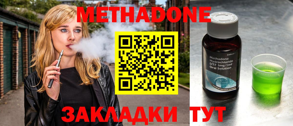 МЕГА как зайти  МЕТАДОН мёд  Вход с VPN  Торжок  МЕТАДОН белоснежный 