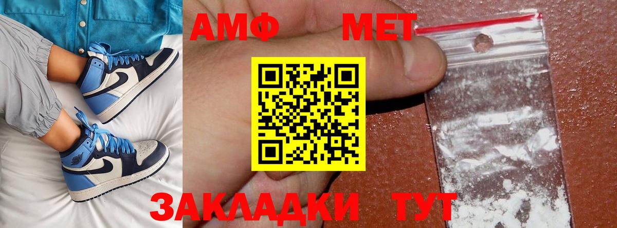 МЕТАМФЕТАМИН Декстрометамфетамин 99.9% Торжок