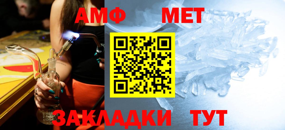 Торжок  Метамфетамин винт  Вход с VPN 