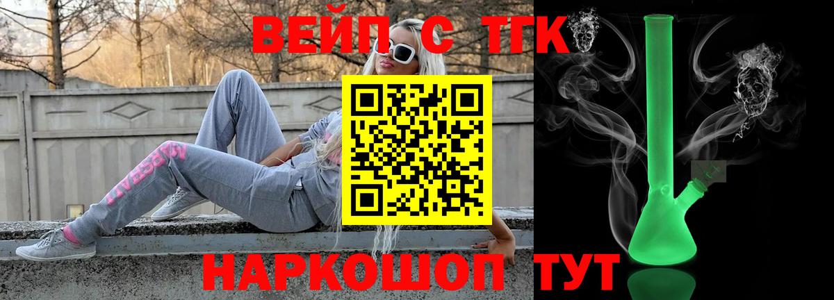 ТГК гашишное масло  ТГК жижа  Торжок  Вход с VPN 